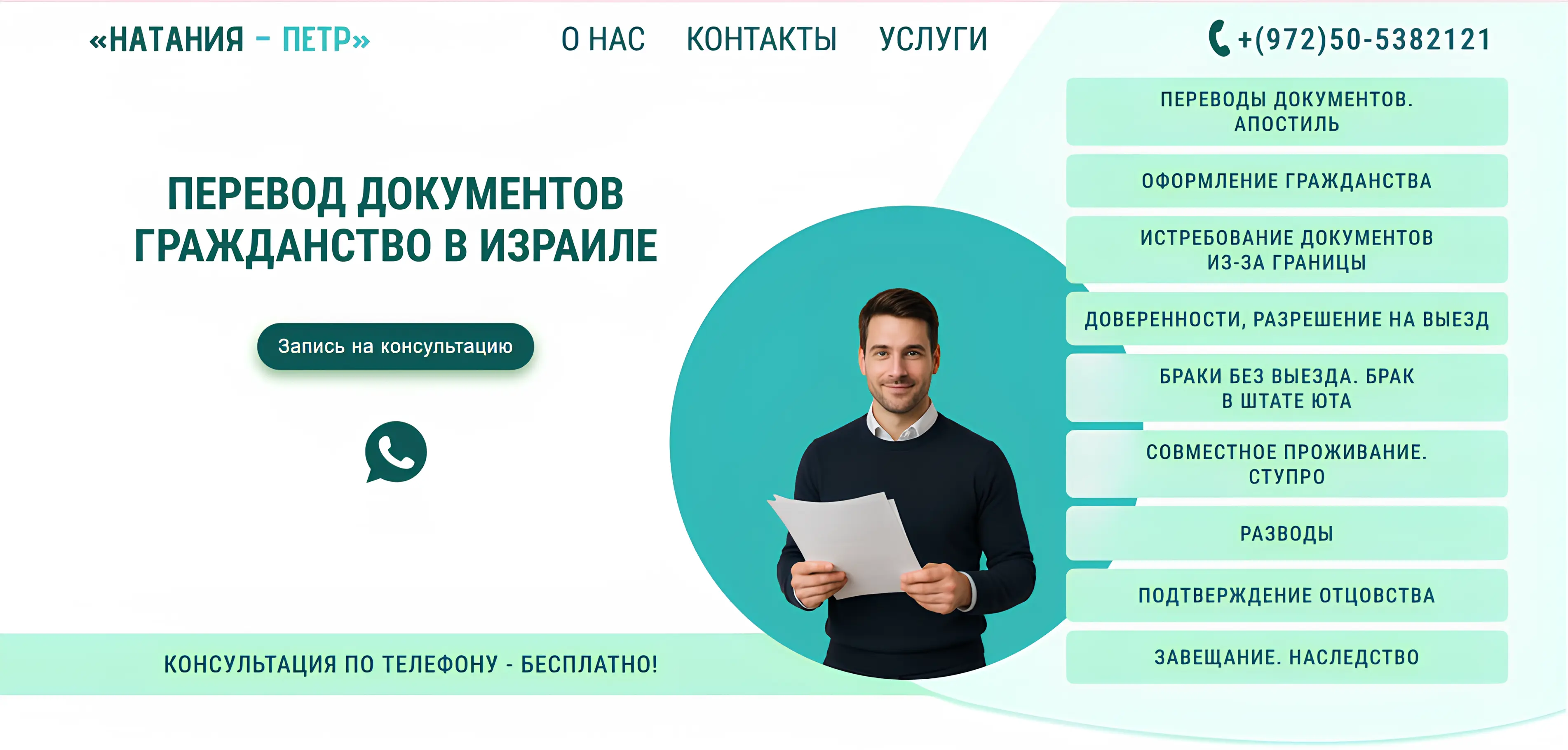 Сайт агентства «Натания-Петр»